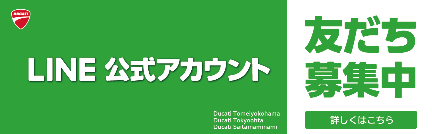 LINE公式アカウント 友達募集中